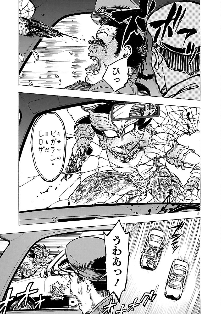 Page 21
