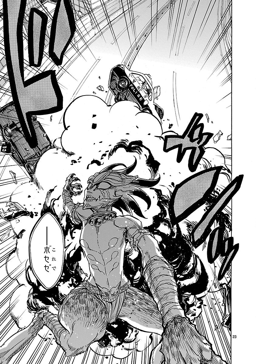 Page 23