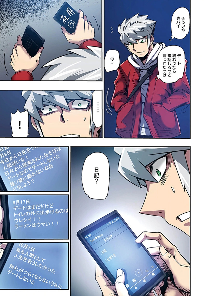 Page 17