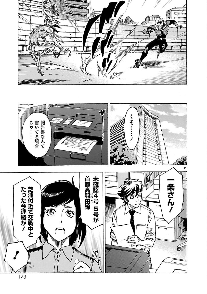 Page 29