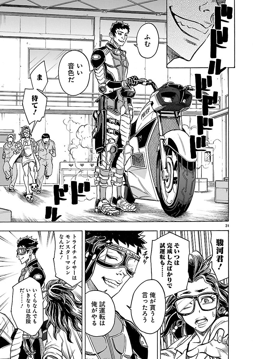 Page 31