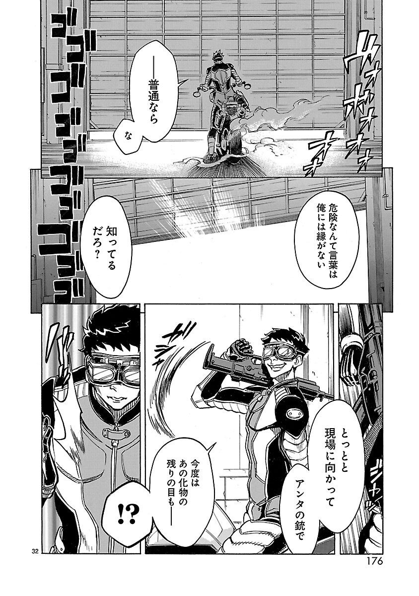 Page 32