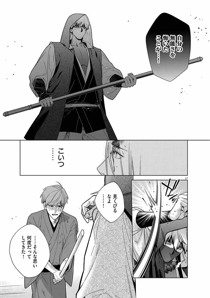 Page 17