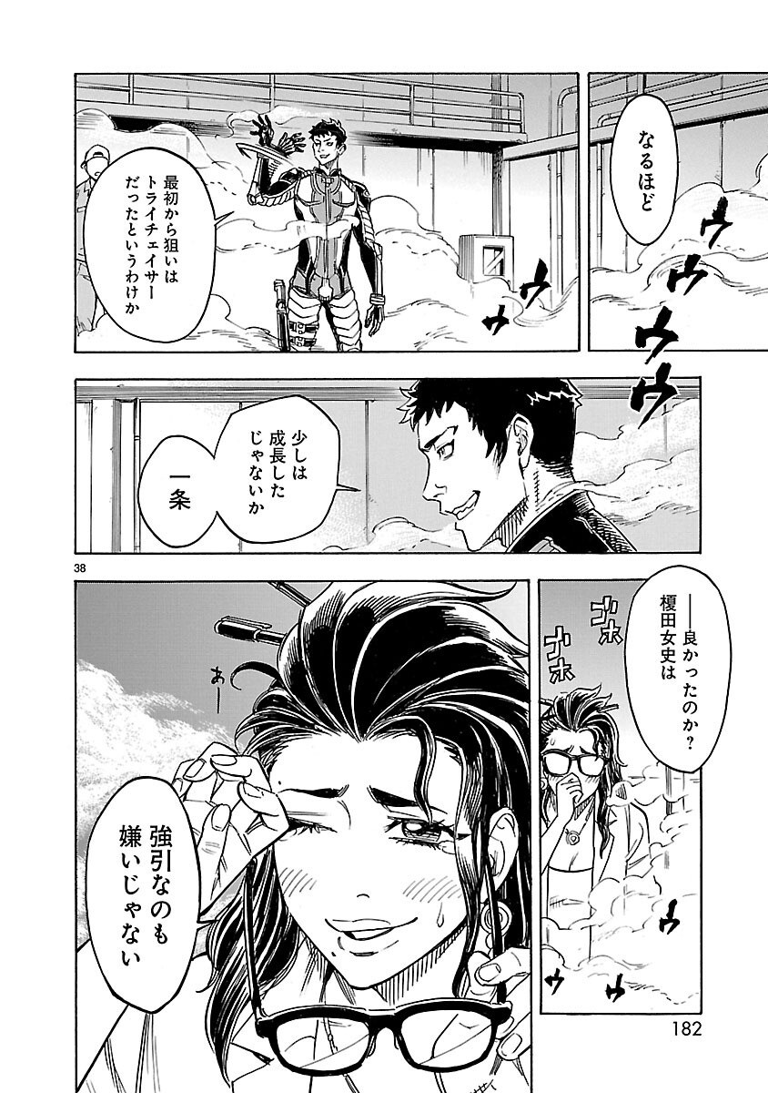 Page 38
