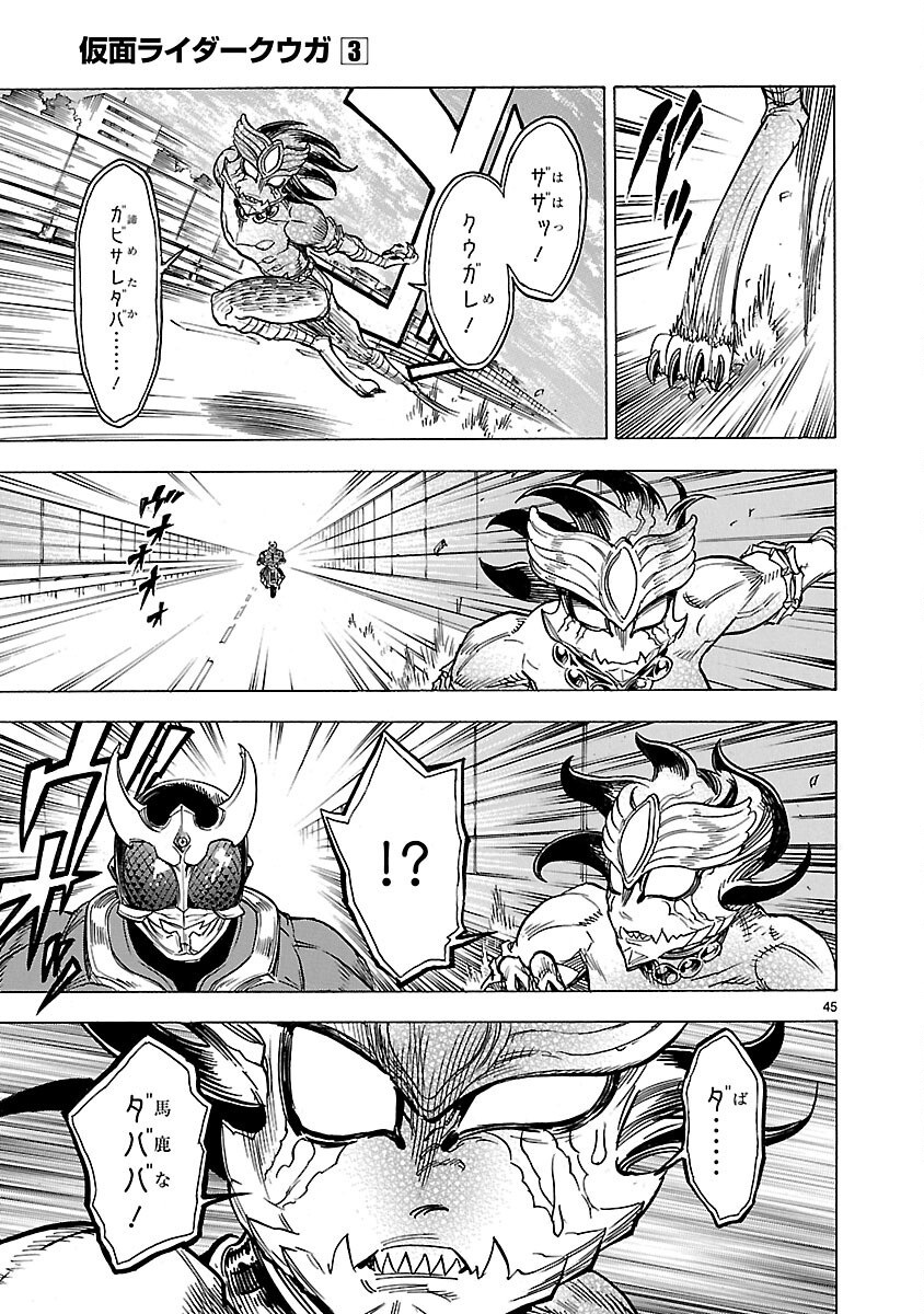 Page 45