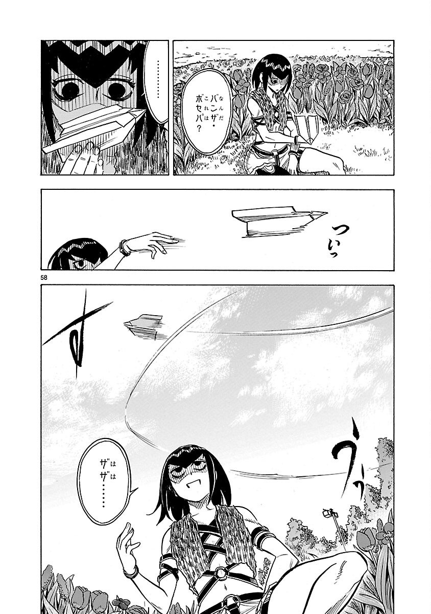Page 58