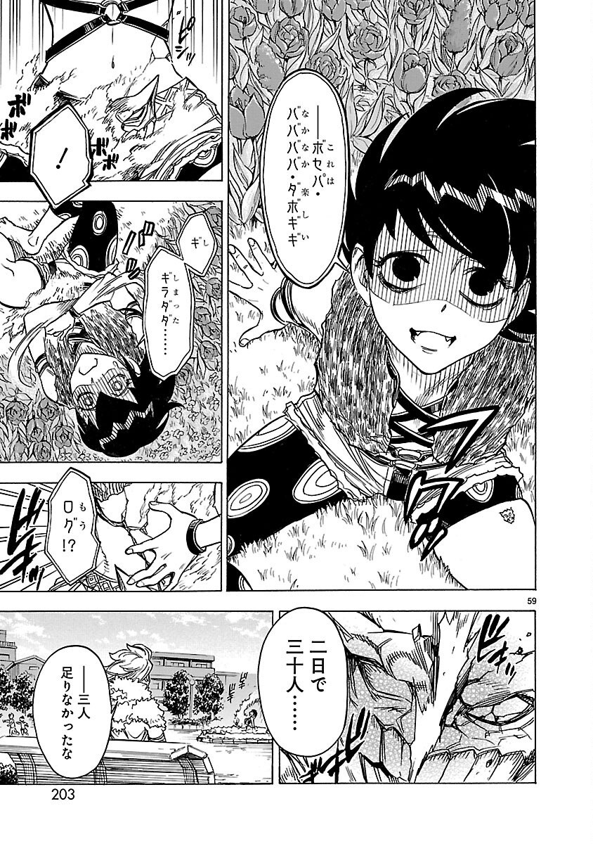 Page 59