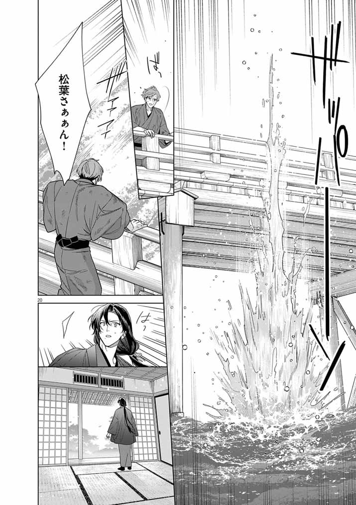 Page 20