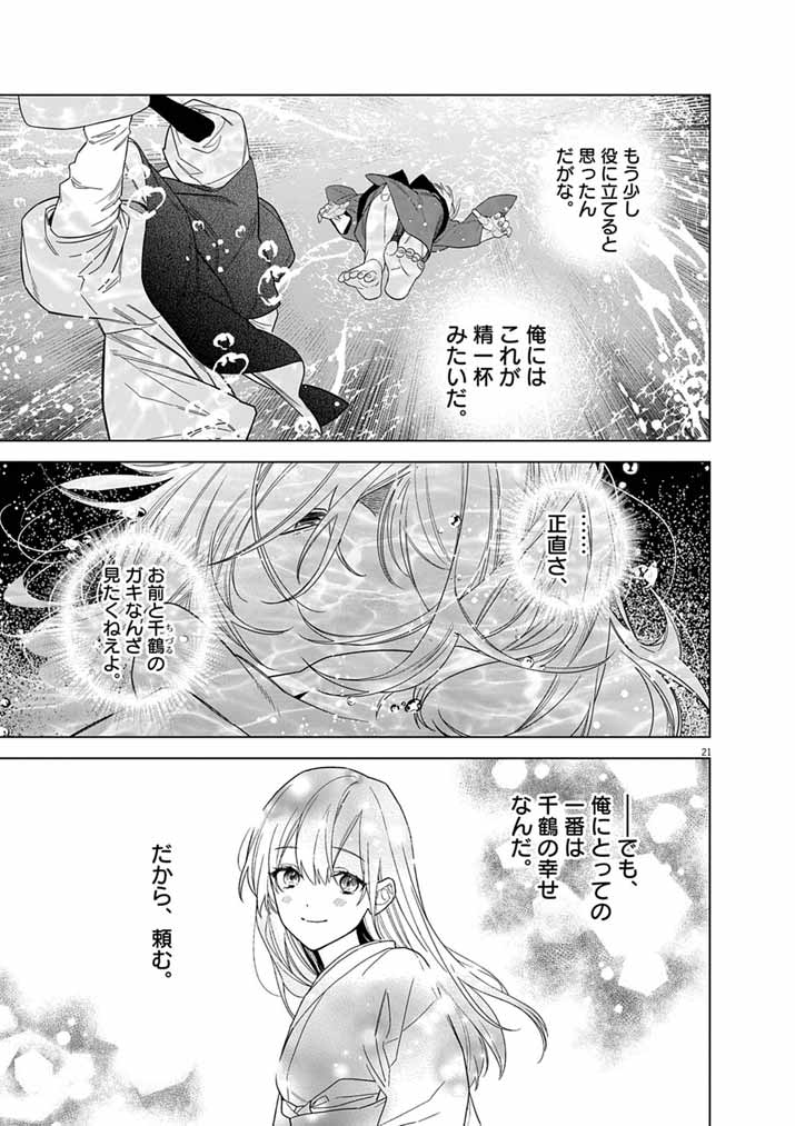 Page 21