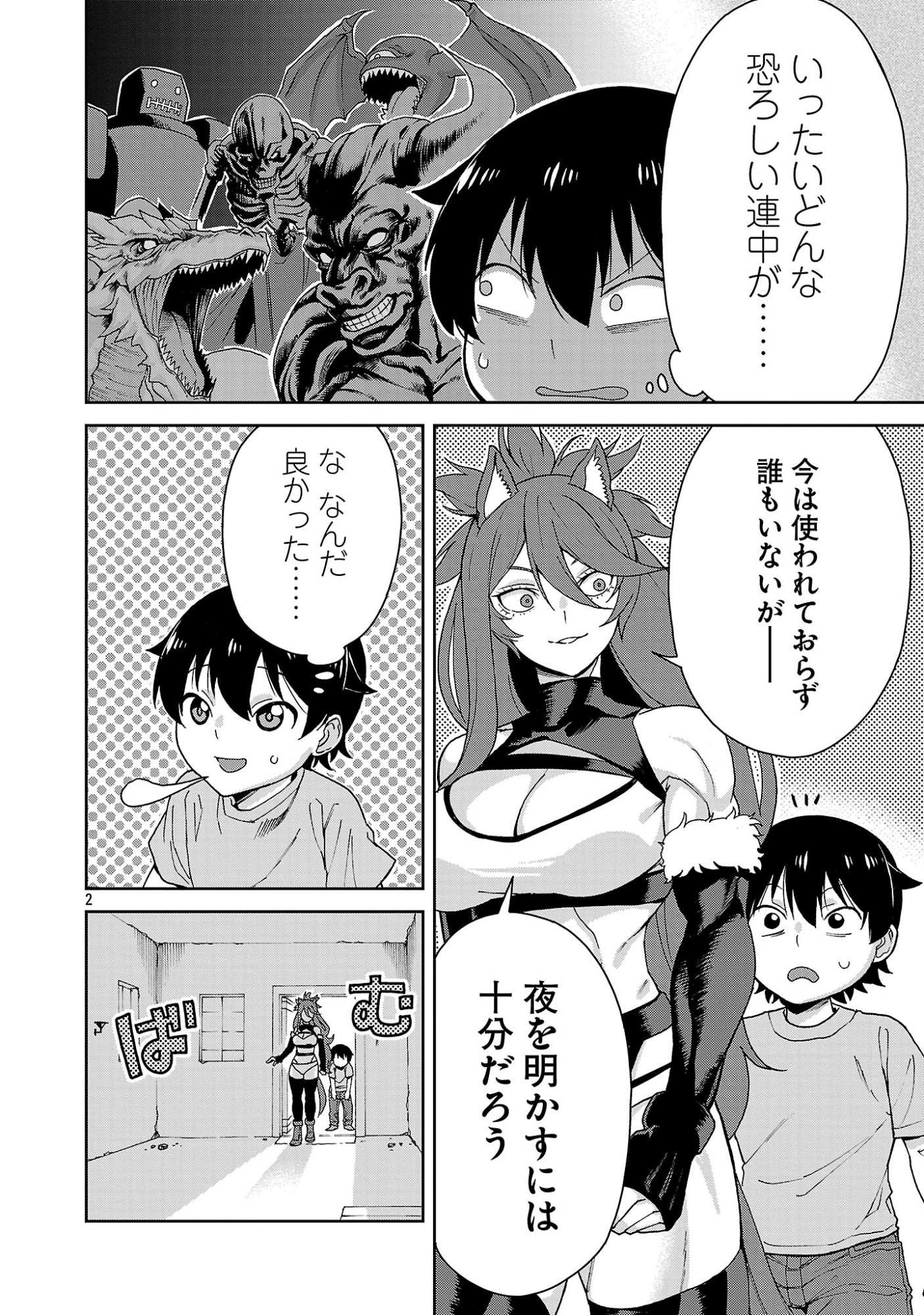 Page 2