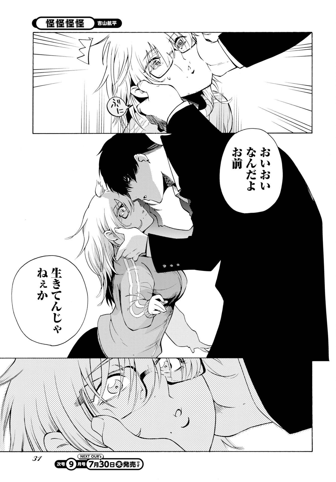 Page 29