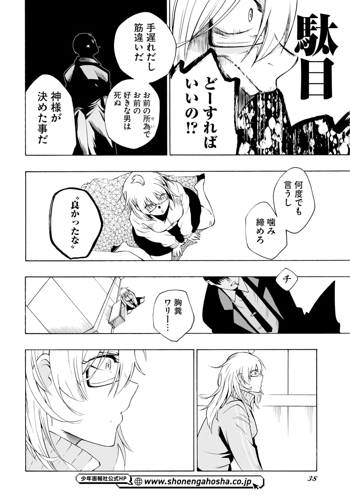 Page 36