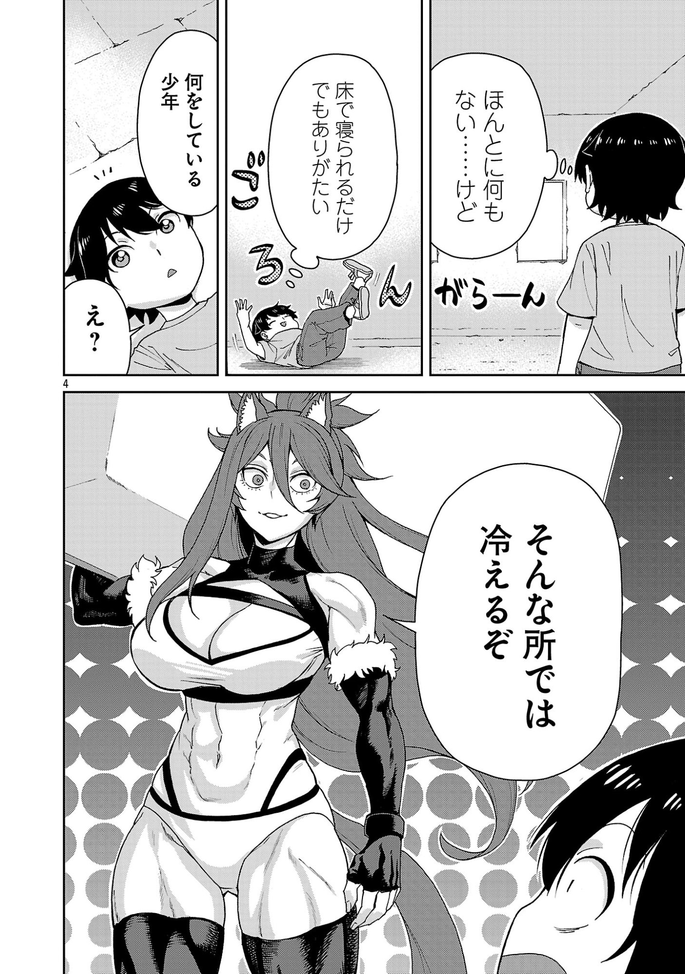 Page 4