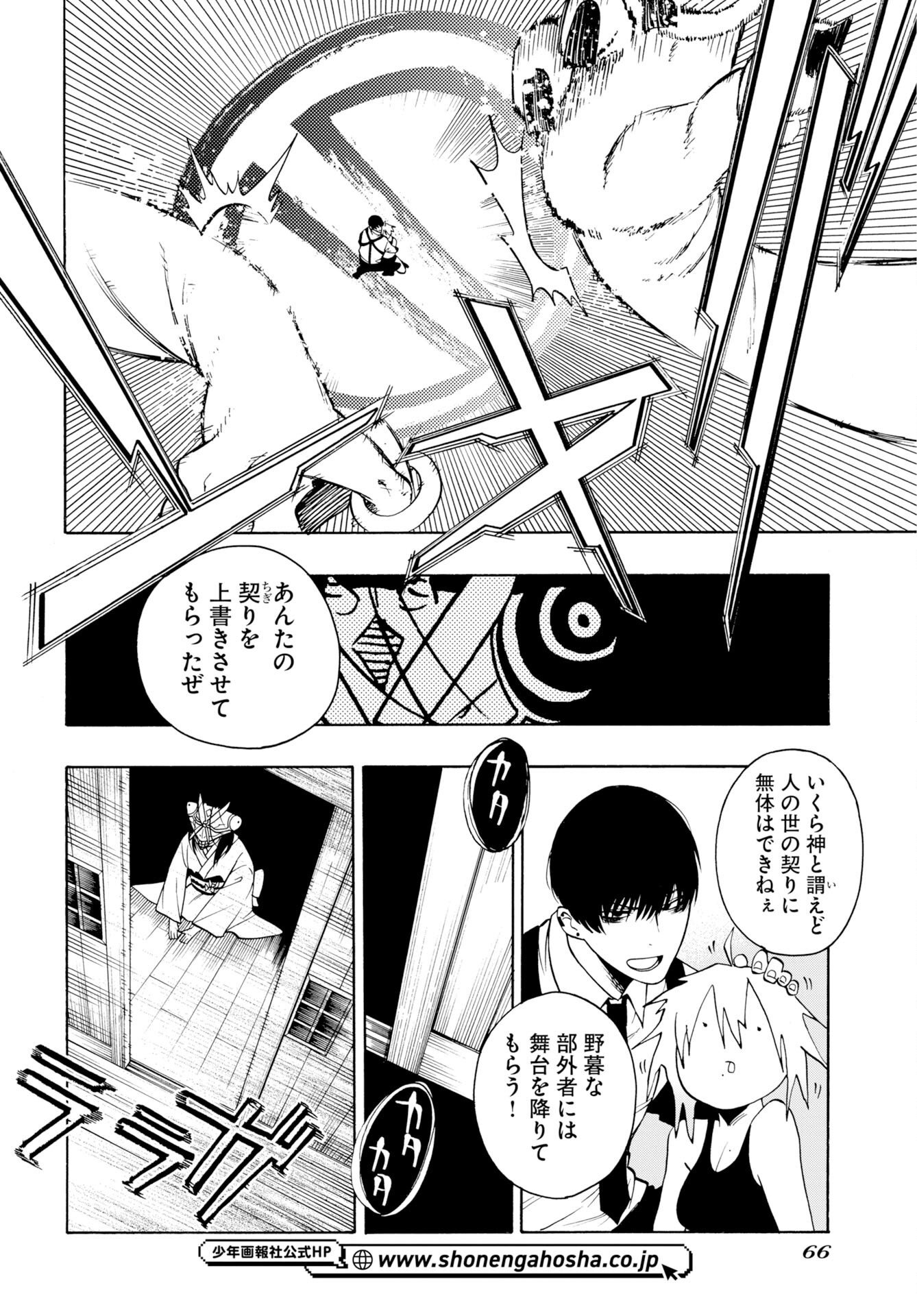 Page 64
