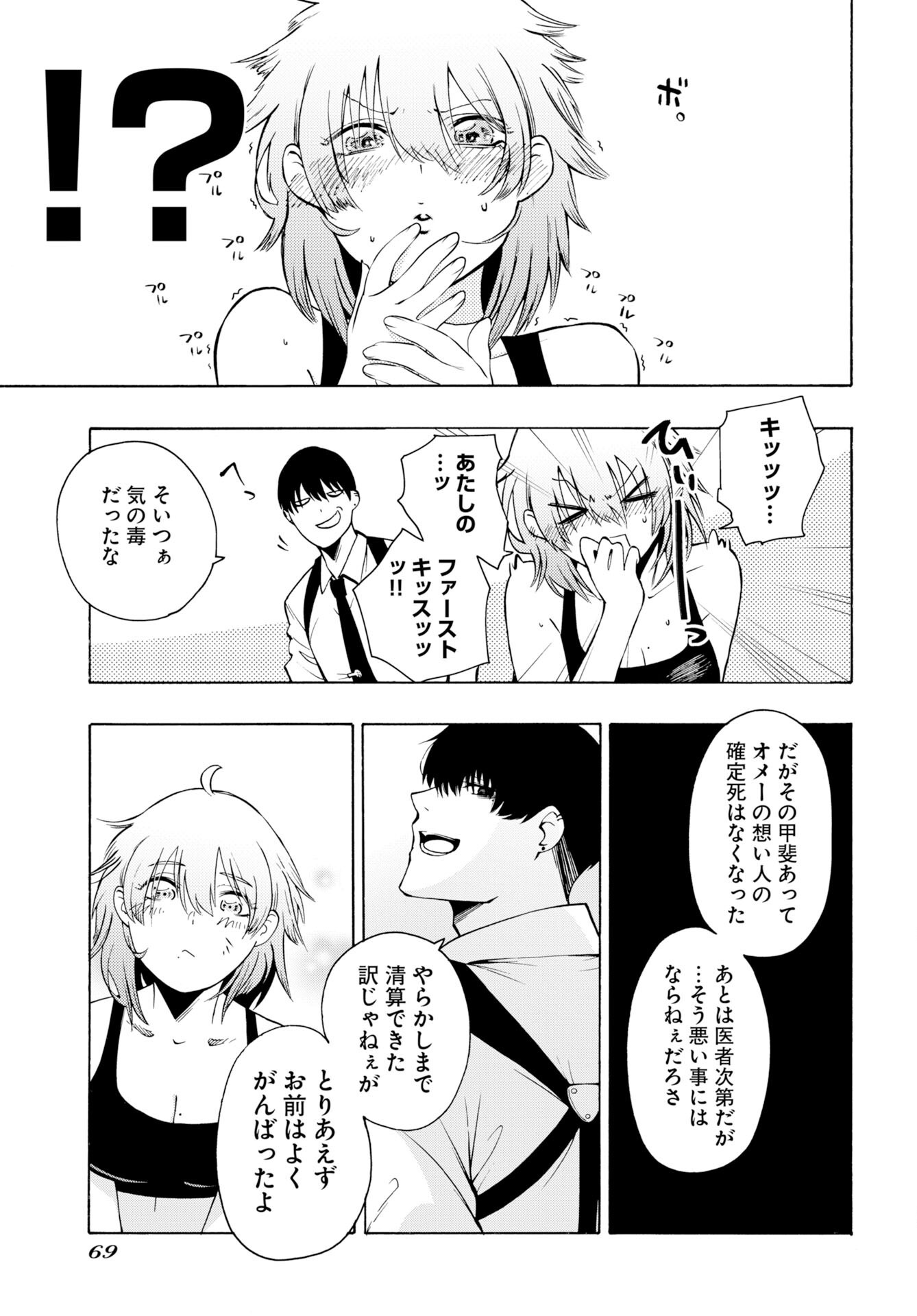 Page 67