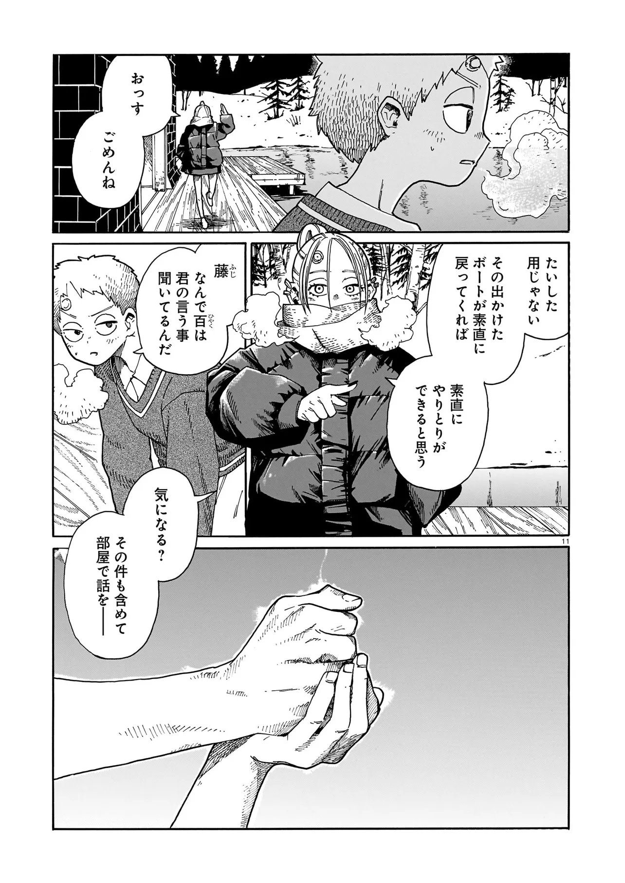 Page 11