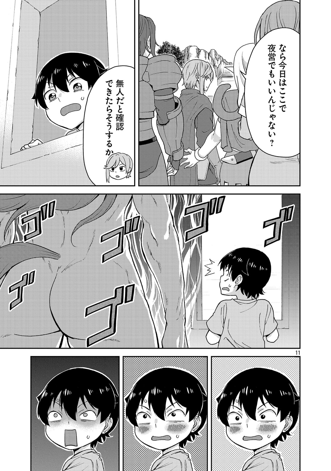 Page 11