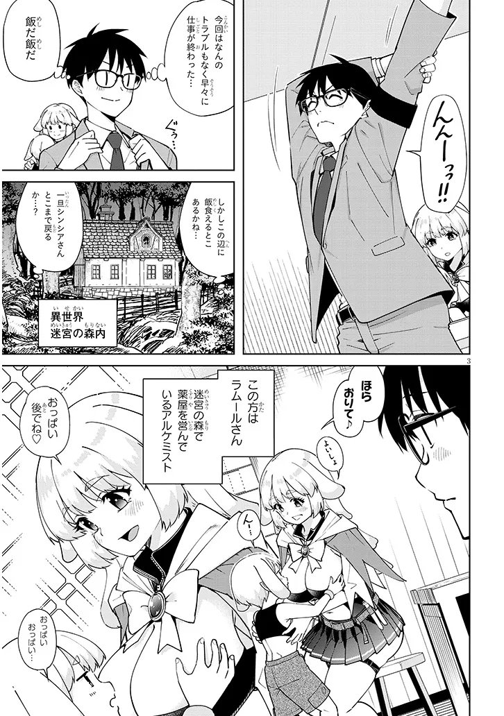Page 3