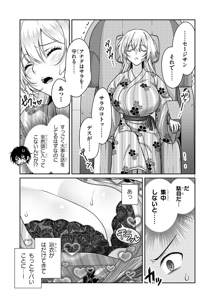 Page 7