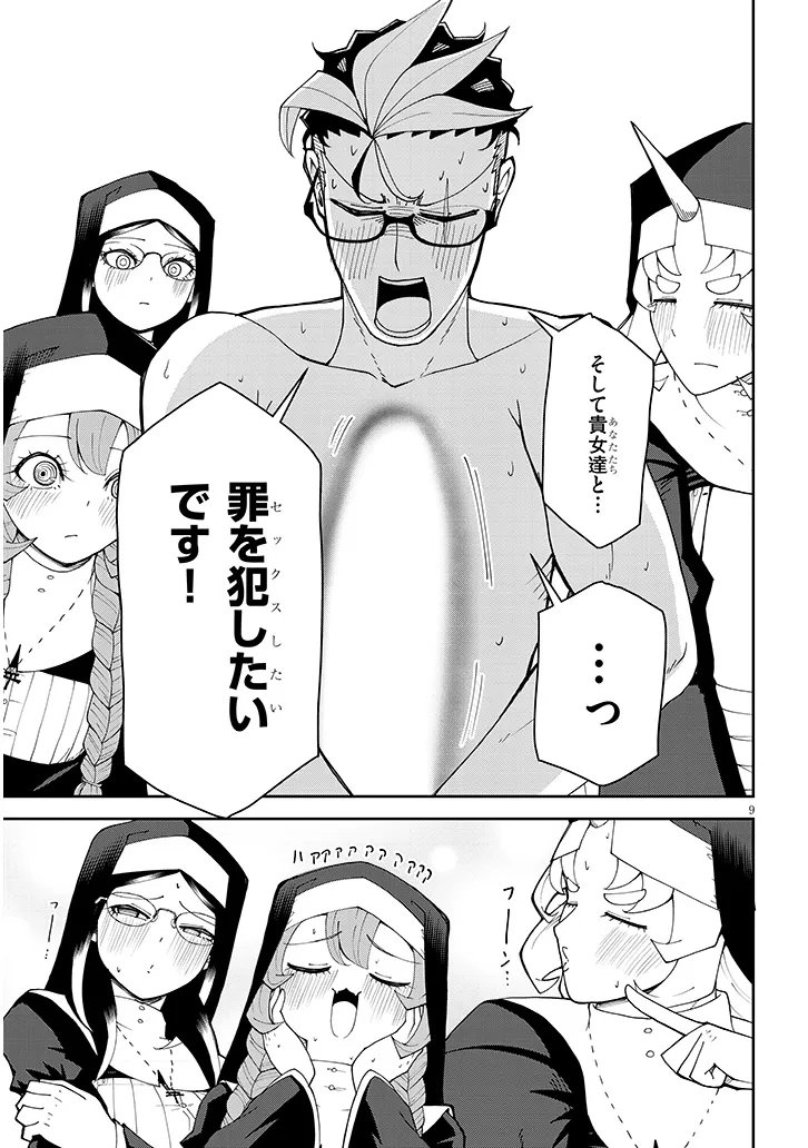 Page 9