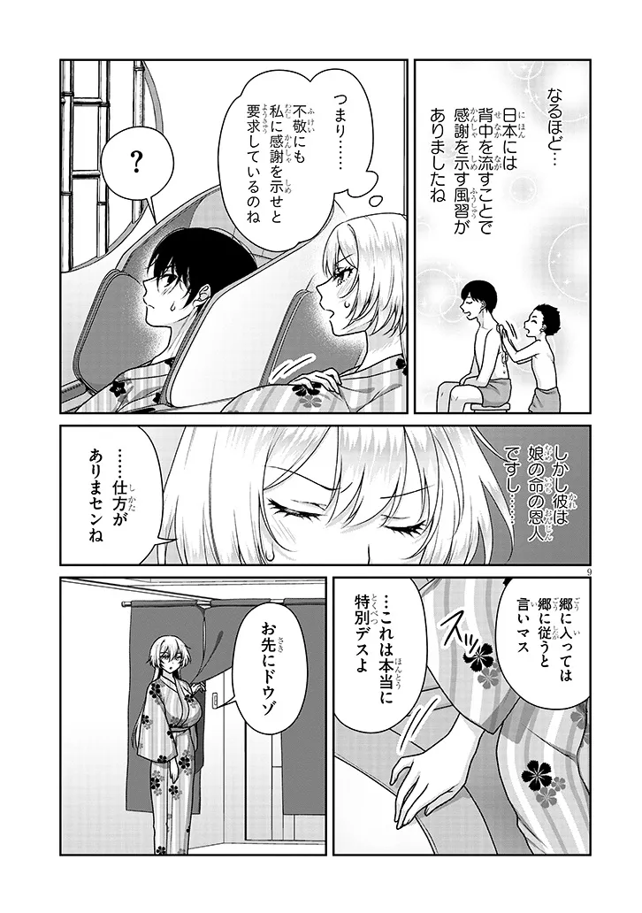 Page 9