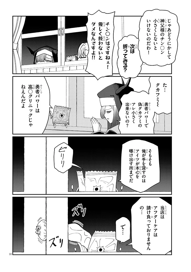 Page 10
