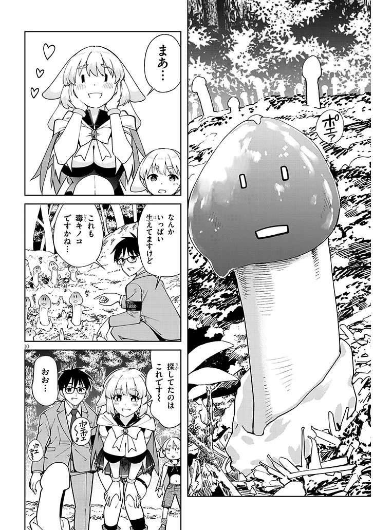 Page 10
