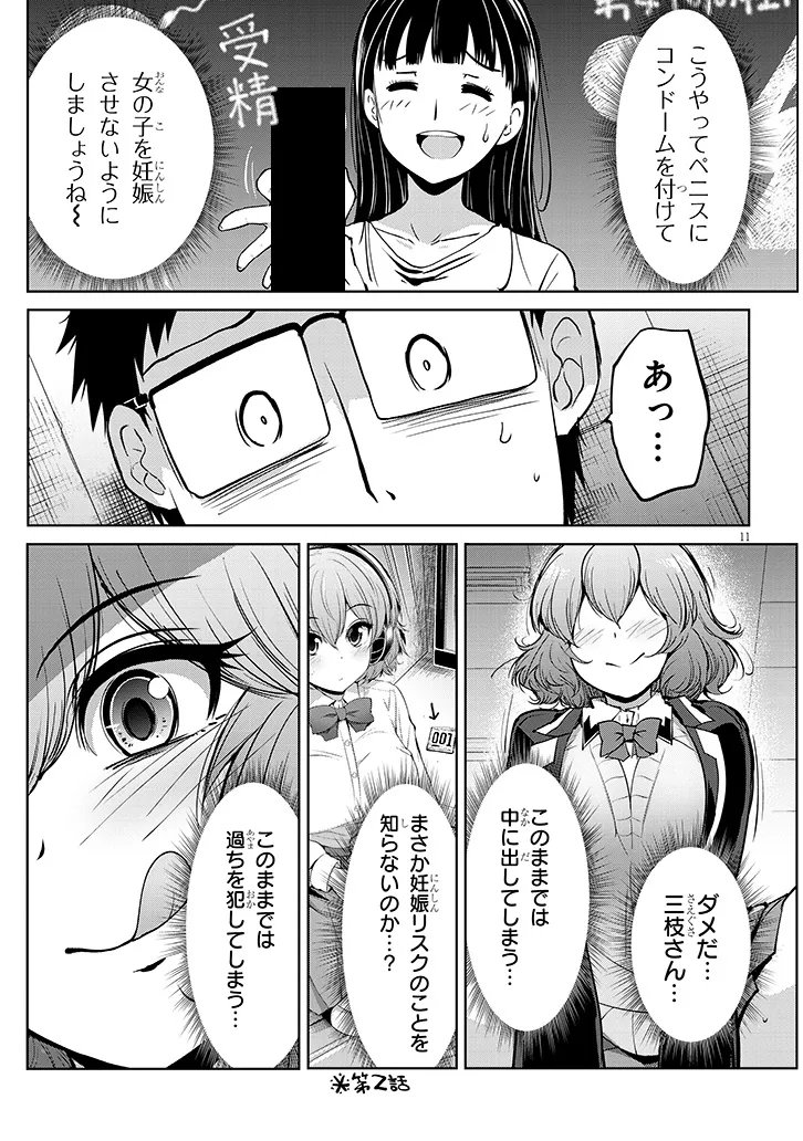 Page 11