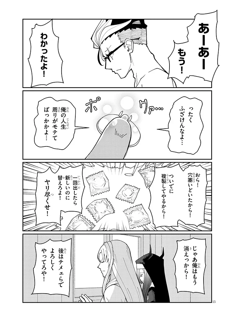 Page 15