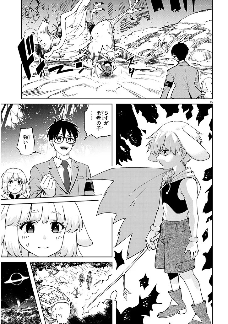 Page 15