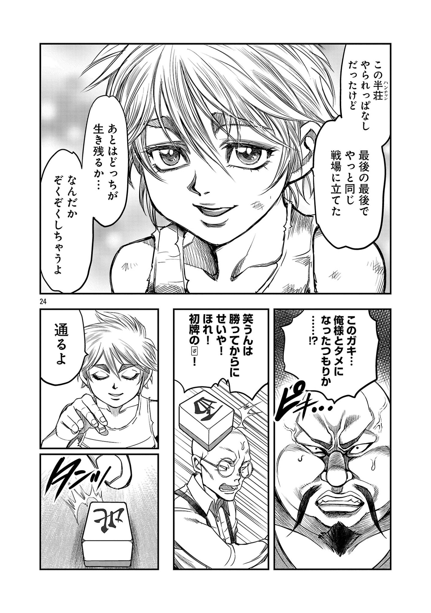 Page 26