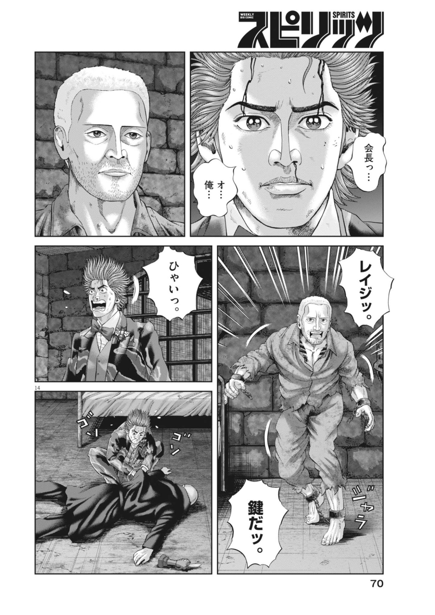 Page 14