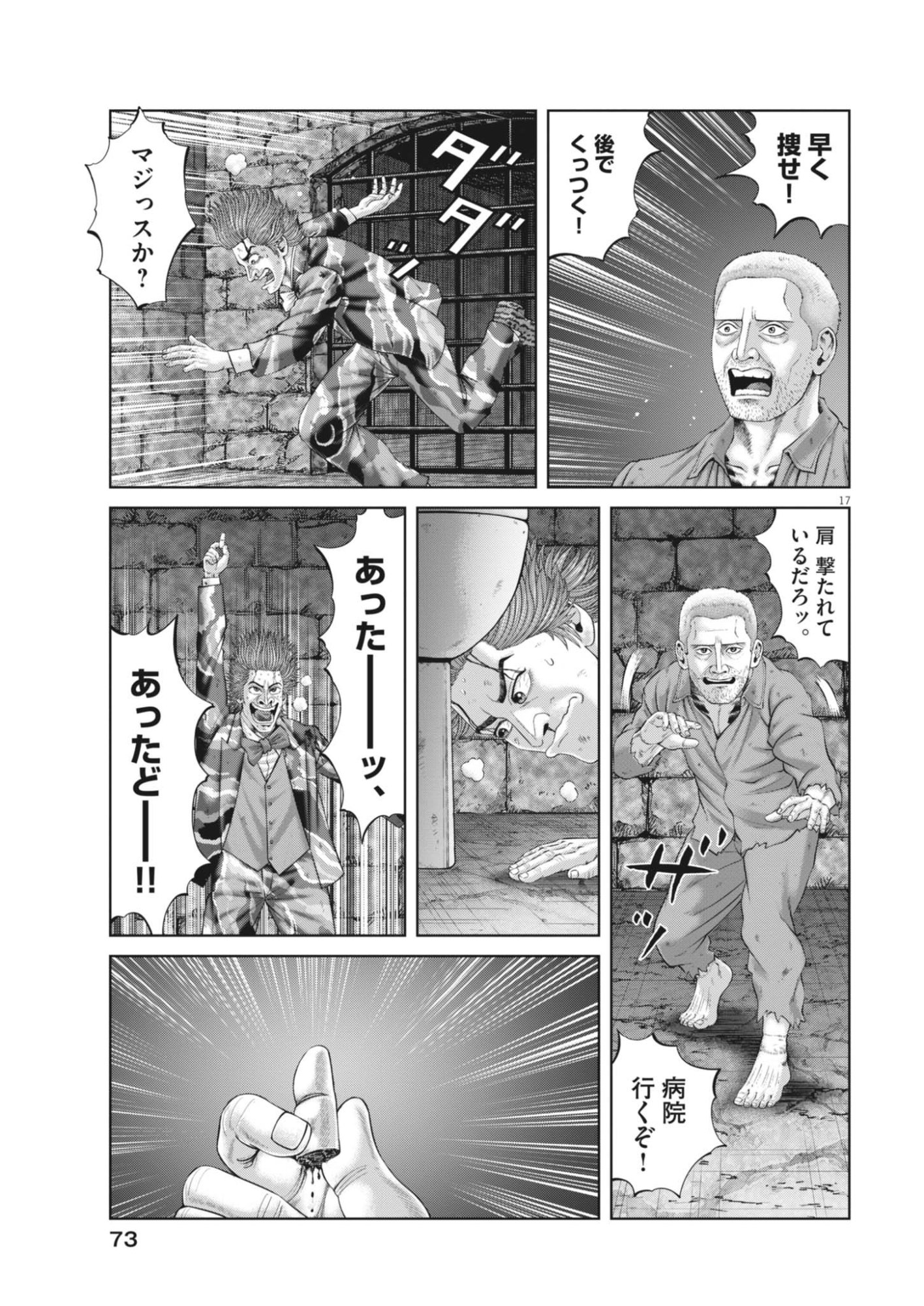Page 17