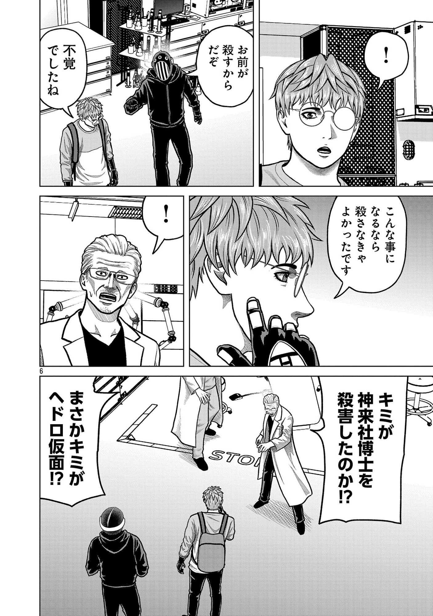 Page 8