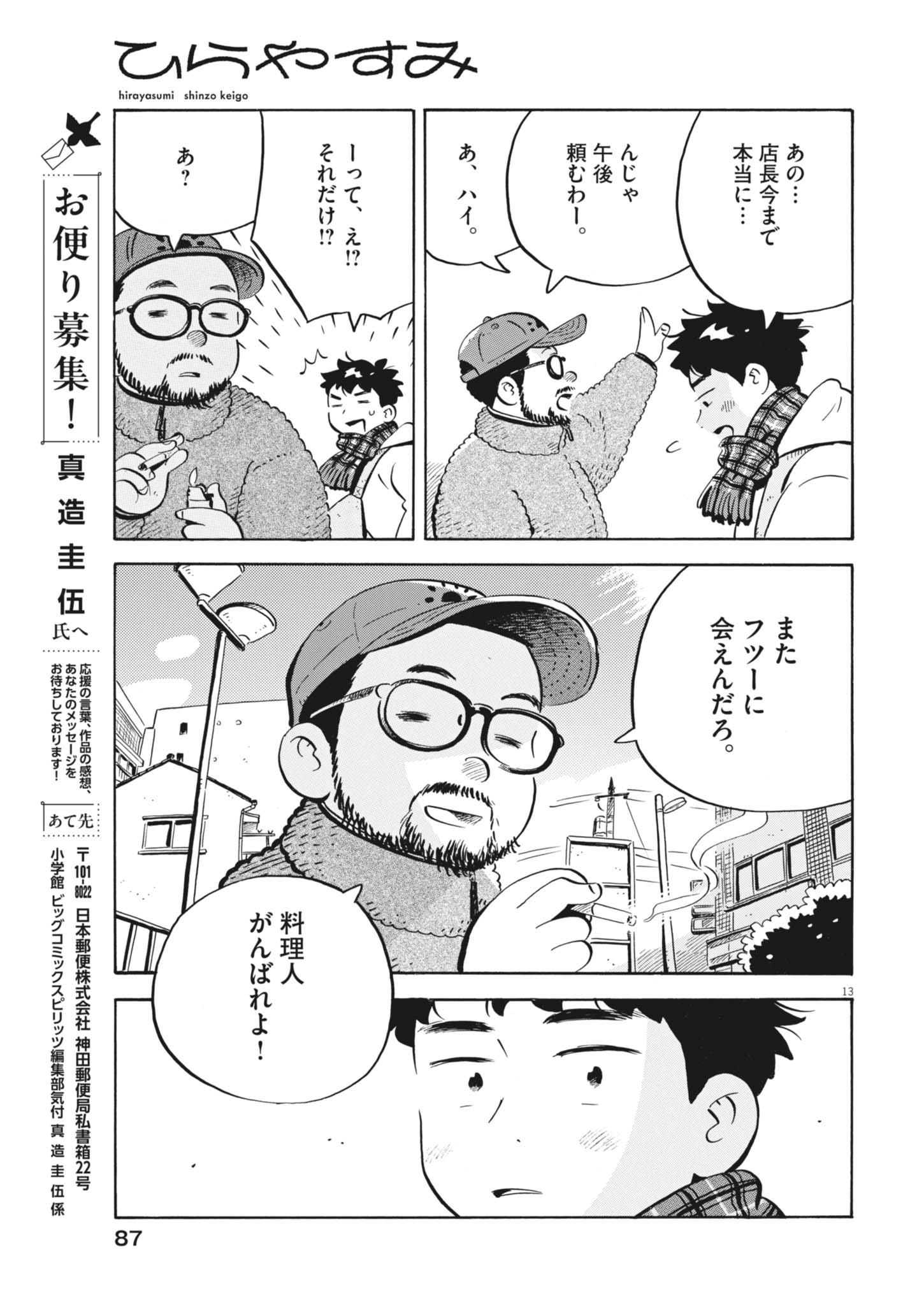 Page 13