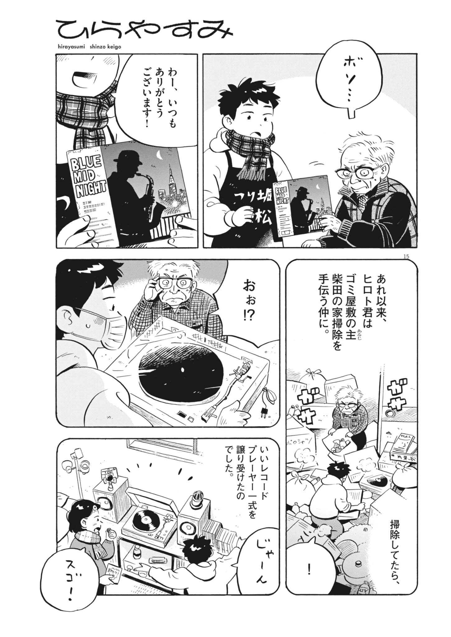 Page 15