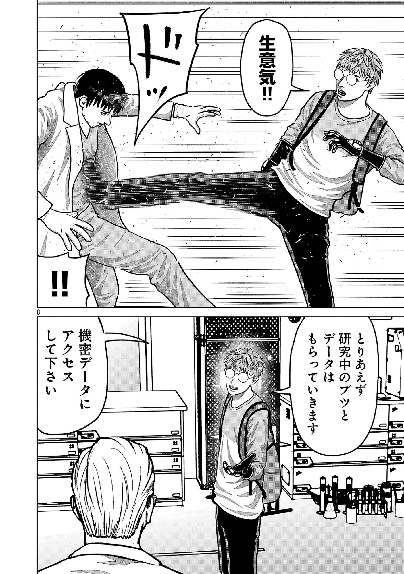 Page 10