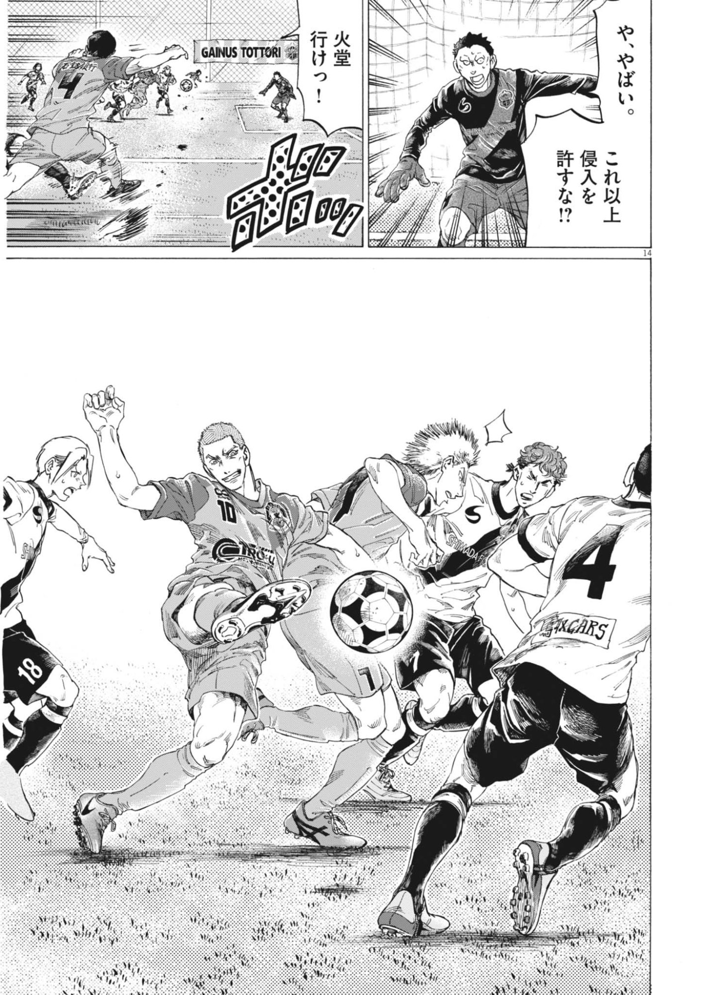 Page 14