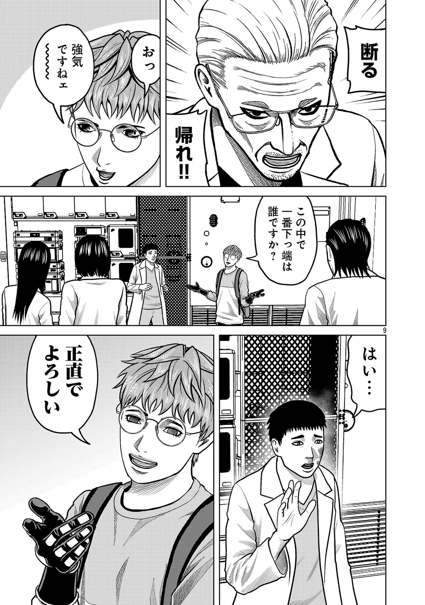 Page 11