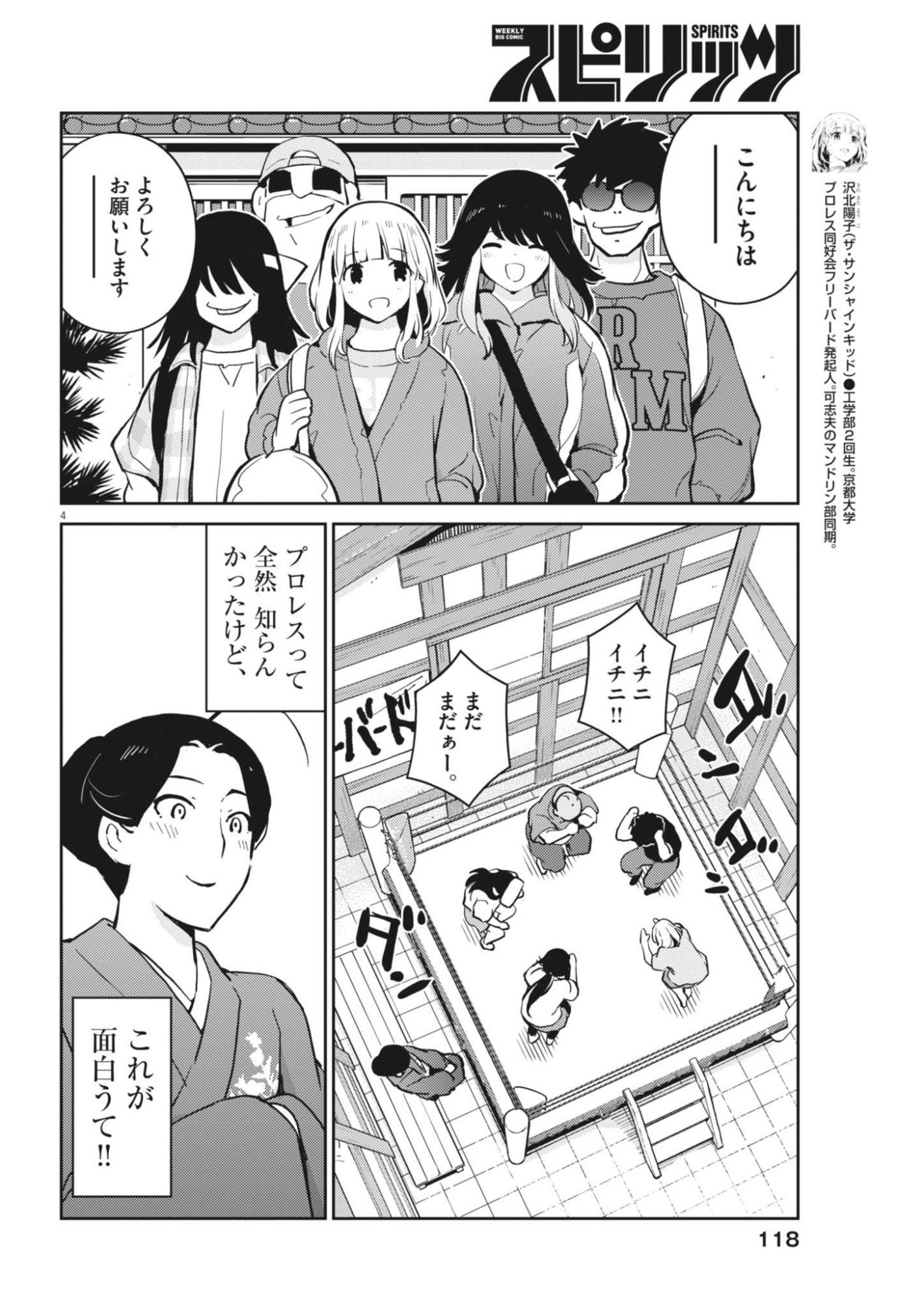 Page 4