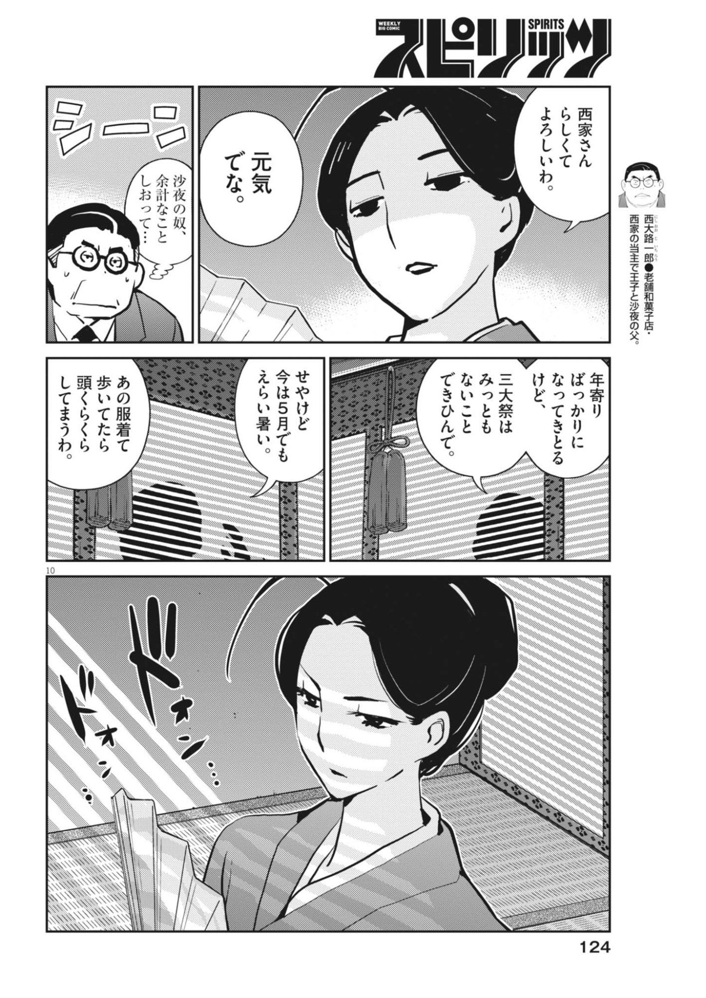 Page 10