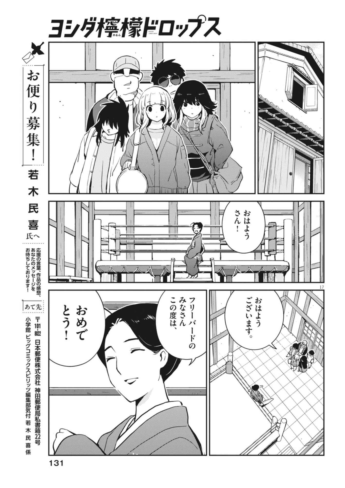 Page 17