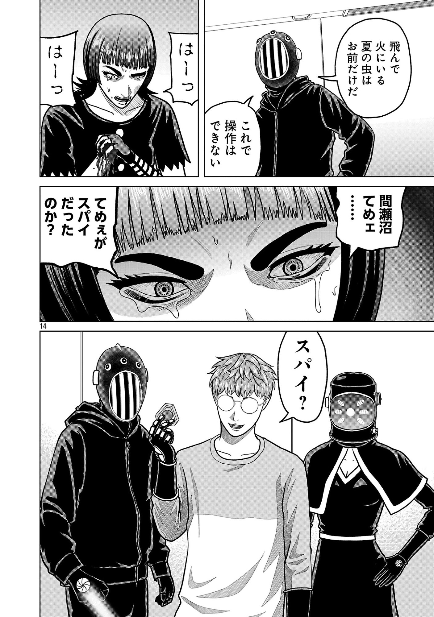 Page 16