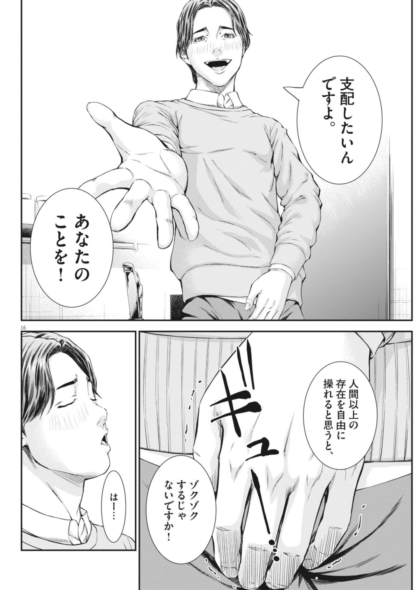 Page 16