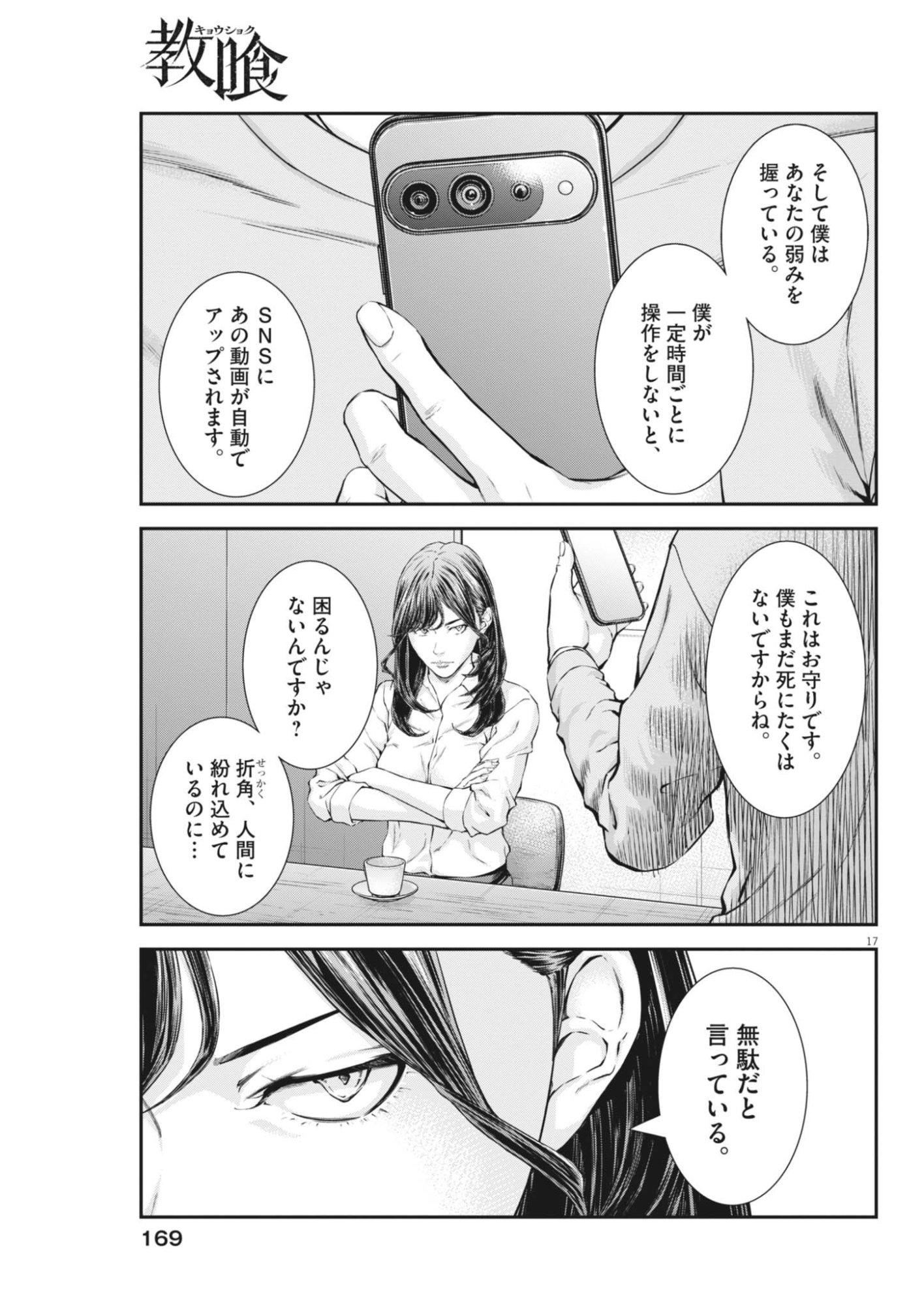 Page 17