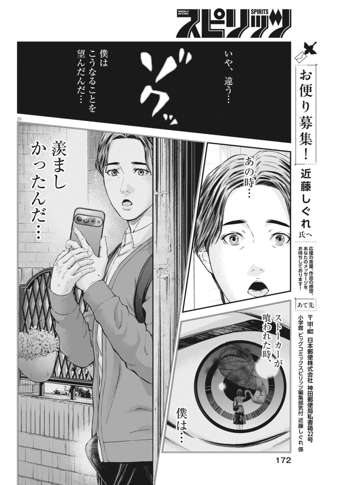 Page 20