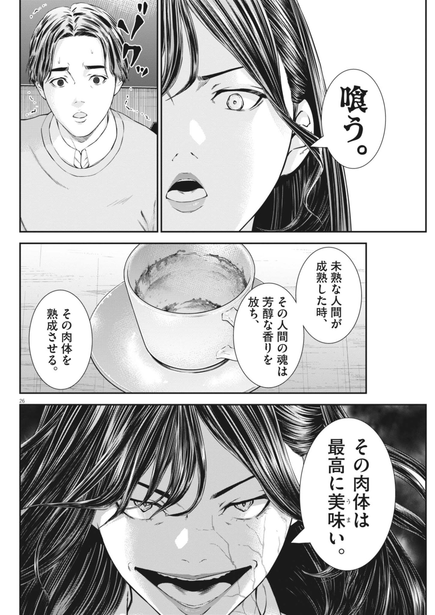 Page 26