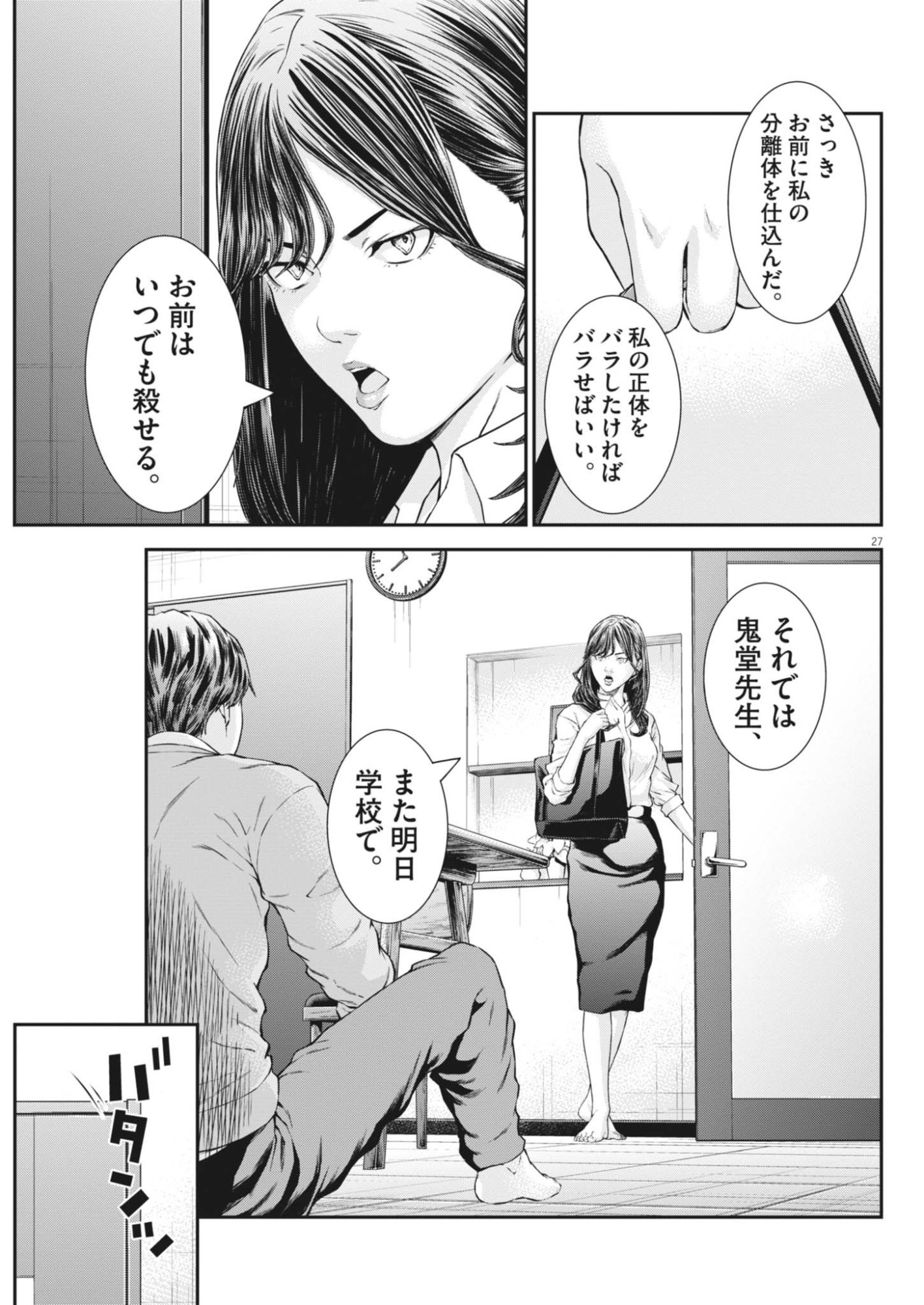Page 27