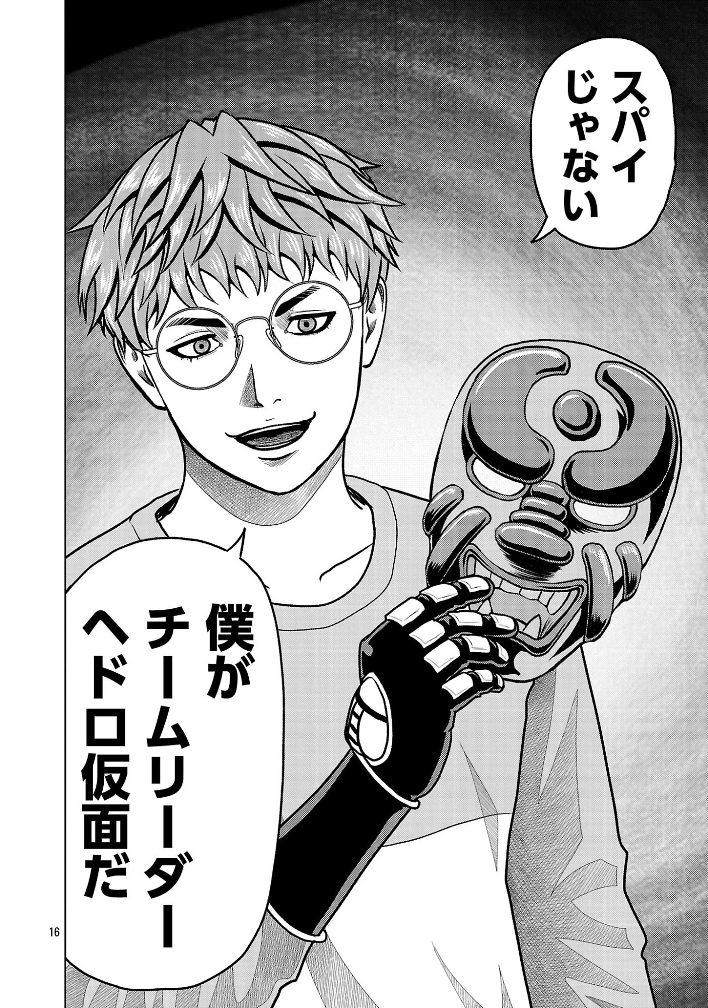 Page 18