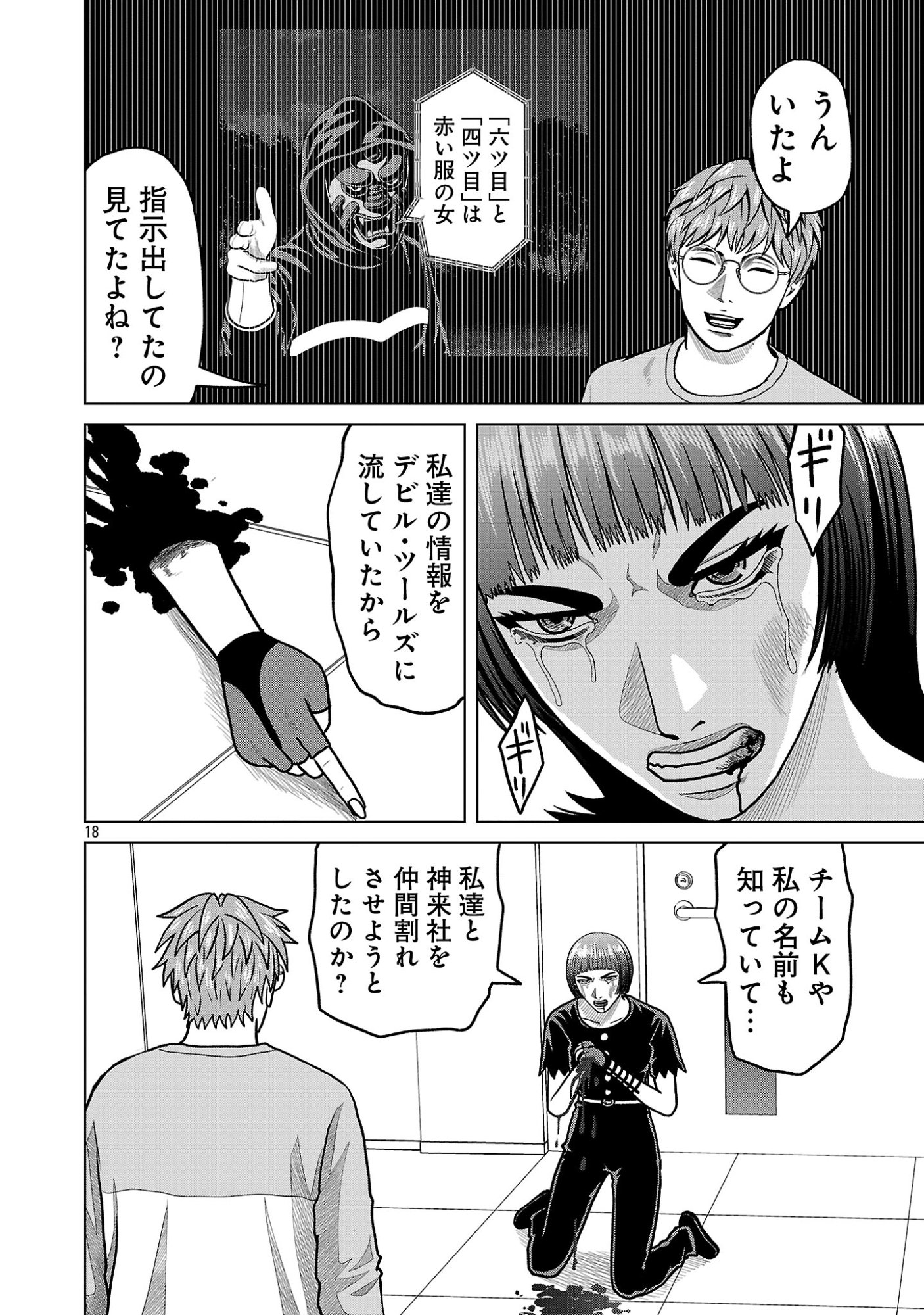 Page 20